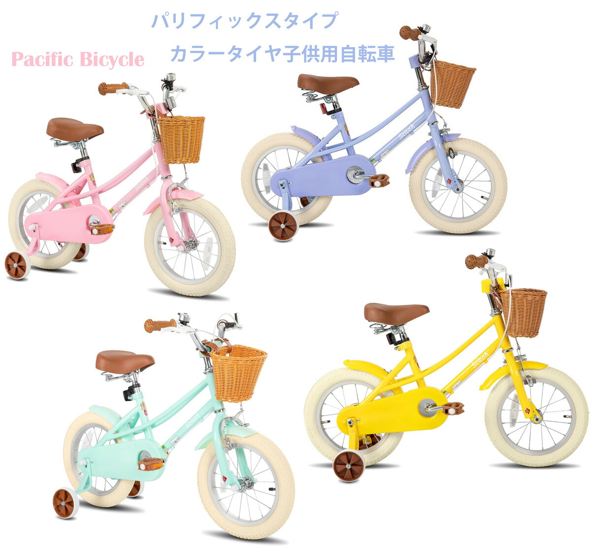 子供用　自転車　キッズ　黄色　パステルカラー Amazon.co.jp: 自転車 子供 自転車 キッズ 子供用自転車 18/20