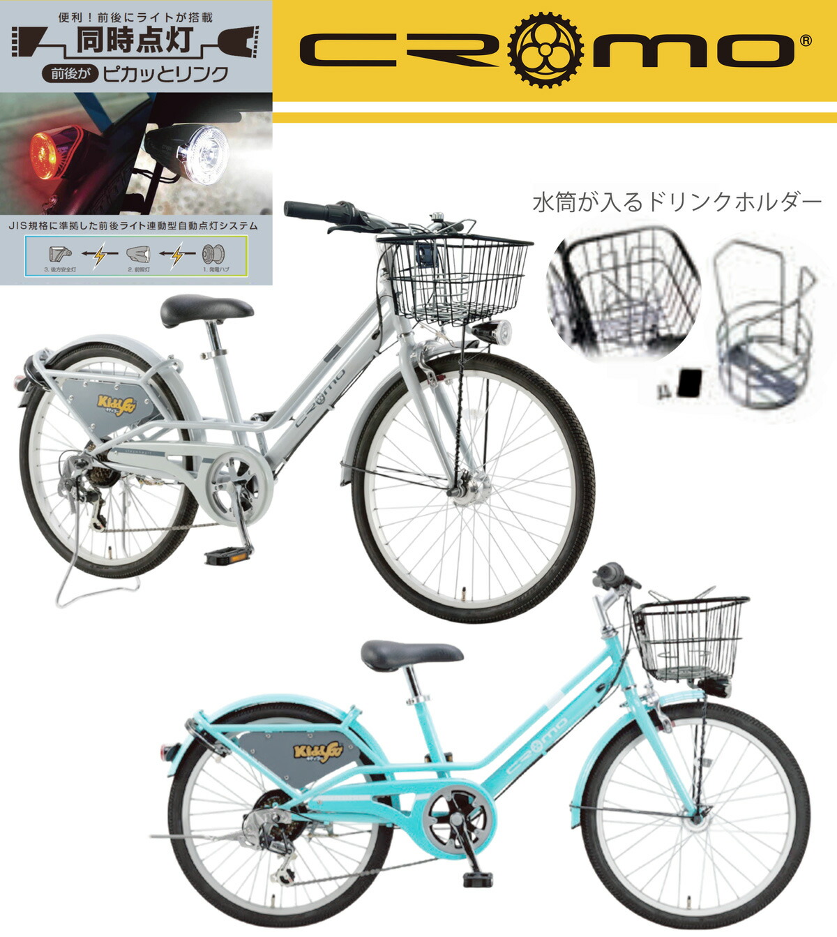 ネイビー シティサイクル 前カゴ付き 22インチ 楽天市場】22インチ子供用自転車前かご＆リング錠装備6段変速