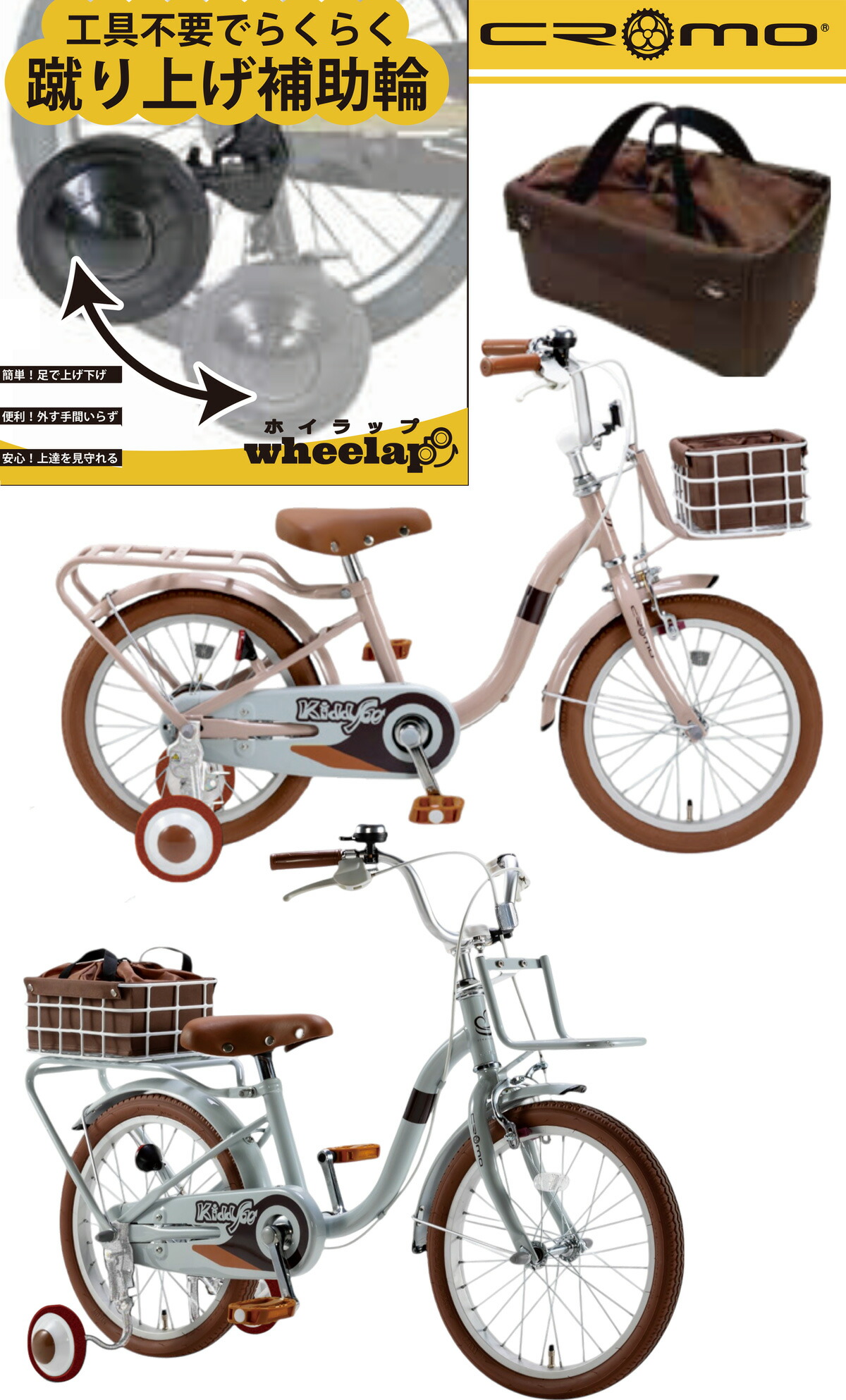 LOG 幼児用自転車 ベージュ 前面バスケット、補助輪付き LOG KIDS（ログ キッズ） BAA-P 18インチ 子供用 自転車