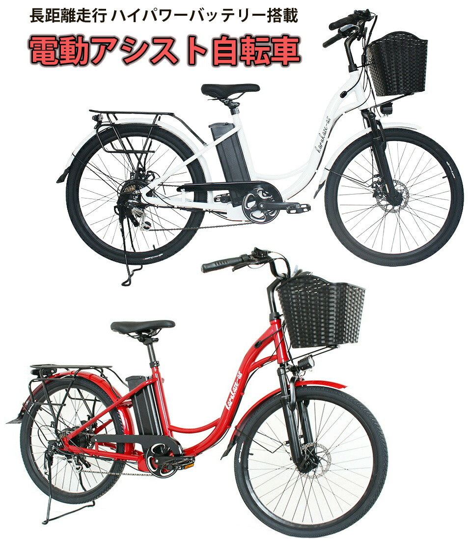 楽天市場】電動アシスト自転車 20インチシマノ製6段変速付き電動自転車