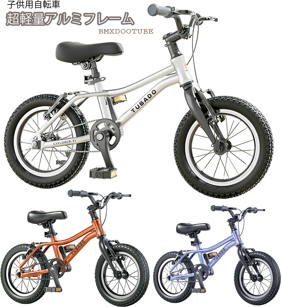 14インチキッズバイク 16インチ子供用自転車超軽量アルミフレーム 幼児車マウンテンバイク 安定のワイドタイヤ補助輪&スタンド標準装備シルバー レッドオレンジ ブルー初めての自転車はこれで決まり 入学祝い 卒業祝い 進級祝い 誕生日プレゼントに|kaminorth