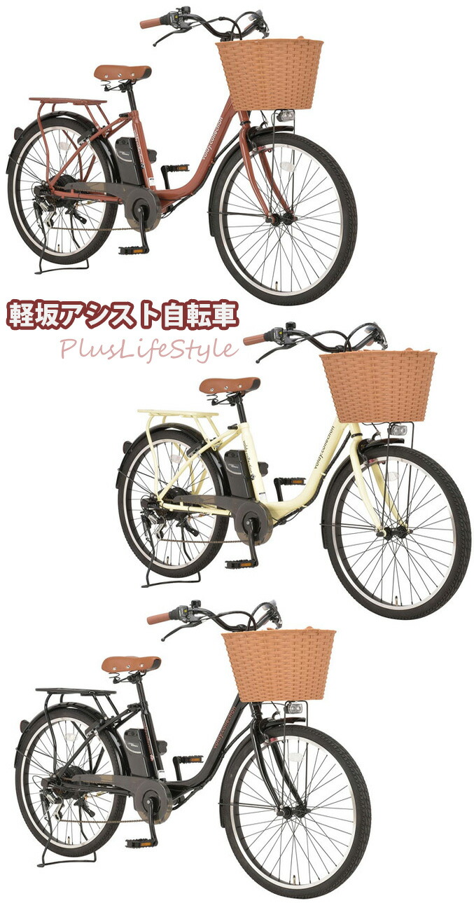 楽天市場】カラーリアキャリア付き折り畳み電動アシスト26インチ自転車