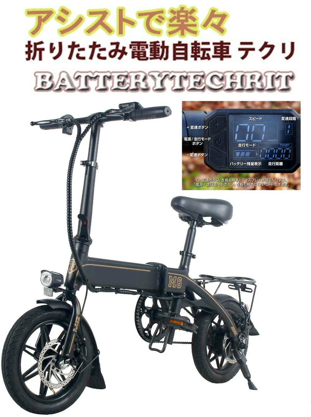 楽天市場】長距離150km走行 折り畳み電動アシスト自転車シマノ製7段