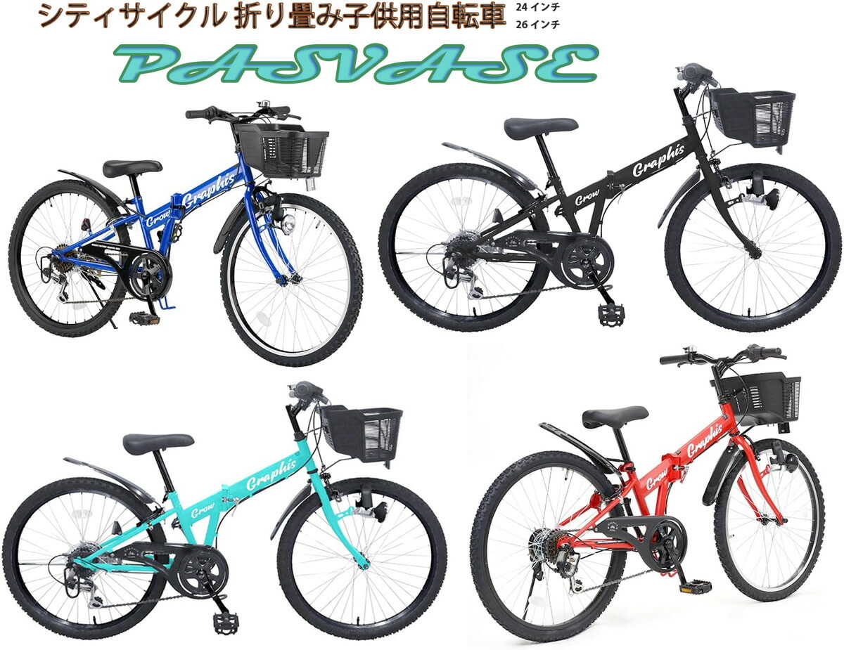 Schwinn 24インチ　キッズバイク 21速 ブラック/ブルー 楽天市場】CTBスポーツスタイル 22インチキッズバイク24インチ