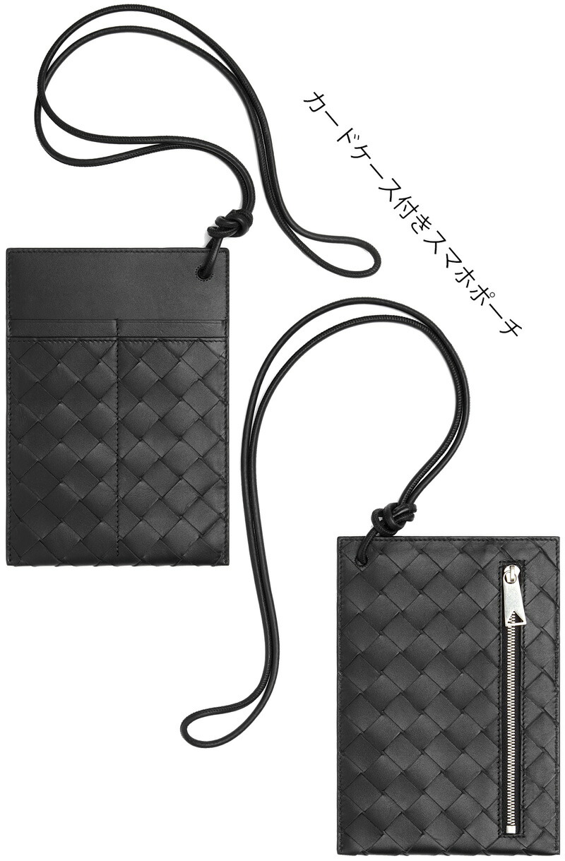 【正規店買付】Bottega Veneta ボッテガ ディアゴ スマホポーチ BOTTEGA VENETA ボッテガ ディアゴ スマホ ポーチ新品未使用正規品