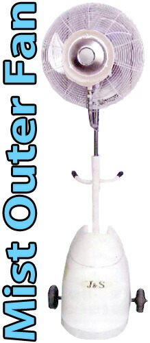 省エネ150Wの送風＆水の補給不要の自動給水も可能！ クーラーと併用で節電＆乾燥＆熱中症対策！ 気化熱を利用して体感温度を一気に下げる キャスター付き業務用ミストシャワーファン 扇風機　フロアファン 空気の入れ替え＆循環に 工場内の粉塵対策に