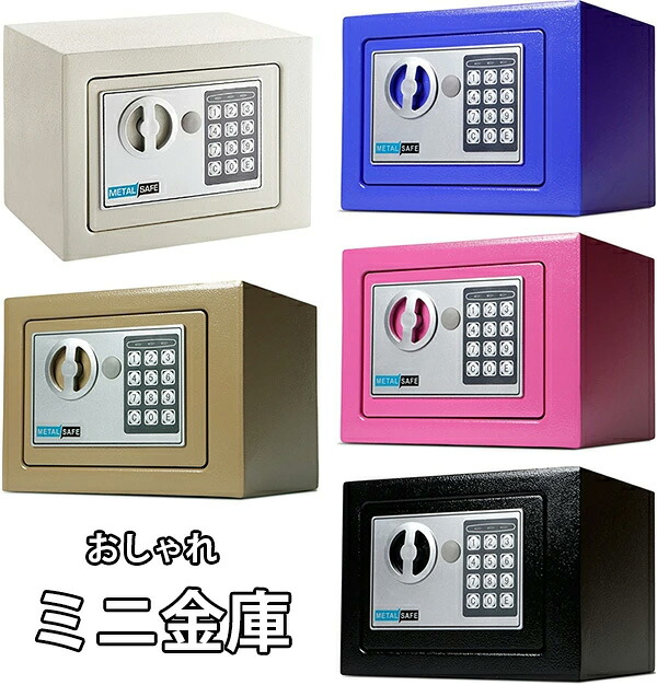コンパクトミニデザインおしゃれ小型電子金庫家族でも見られたくはないものは誰にでもあるものです。置き場に困らずコンパクトで何処にでも隠せますお好みのパスワードを設定可能ブルー ブラック ピンク ホワイト カーキ イエロー邪魔にならない小型金庫|kaminorth