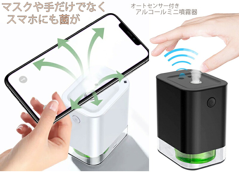 手や恍けるだけでなくスマホカバーにも\u003cBR\u003e濾過性病原体は付いてます\u003cBR\u003e非当たること式自動小銃噴霧器\u003cBR\u003eパーソナルアルコールナノスプレー\u003cBR\u003e手をかざすだけで防疫ができる\u003cBR\u003eオート検知器付き添い人\u003cBR\u003eディスペンサーモバイルスプレー\u003cBR\u003e新型コロナ濾過性病原体打つ手 白いこと 黒いこと