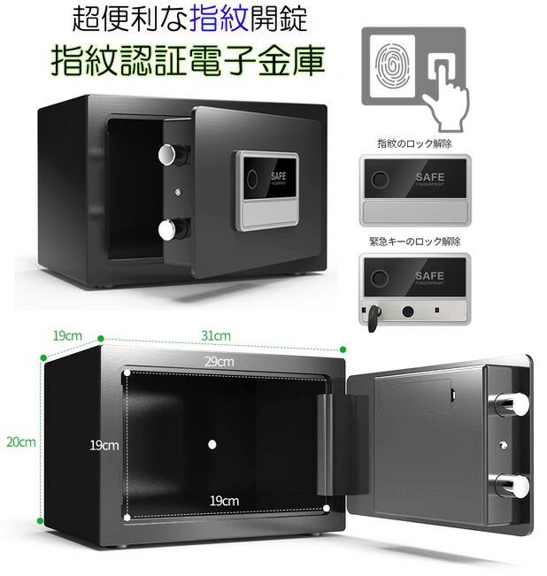楽天市場】家庭用指紋認証ミニ金庫お店の売り上げ保管にポータブルキャッシュセキュリティケース指先を当てるだけで開く宝石 オフィス旅行用  可変仕切り付きミニ電子金庫 ホワイトキャッシュボックスセイフティーボックス50人まで登録可能 簡単操作 : kaminorth
