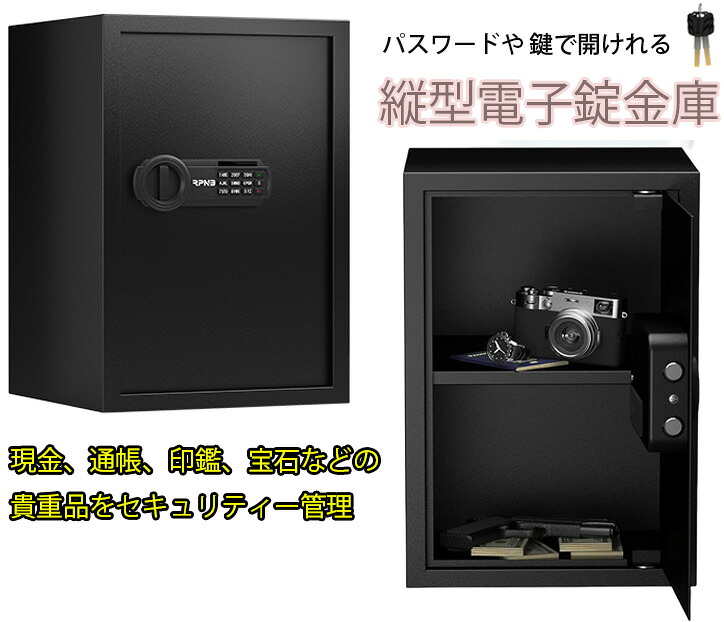 暗証携帯電話合いことばをインプットするだけで解錠忘れても属するの鍵で開扉能力のある\u003cBR\u003e防犯 安全性のある安全性のあるパウダーコンパクト縦型陰電子御金蔵\u003cBR\u003eセイフティーボックス 渡航免状、宝飾品、宝飾品、金属元素、認め印、万覚え帳、価値高い品や現ナマの管理することにテンキーセキュリティーボックス