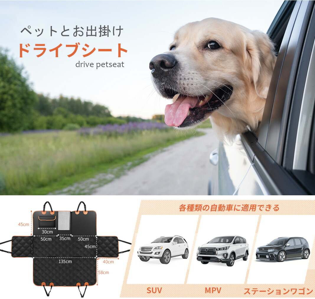 愛玩動物とお出かけ運転のGW必需品品用据え置き飾り気の無い 車用運転居敷き うしろ側居敷きを汚さない飾り気の無い据え置き折り畳み雨合羽鉄道車両居敷き 黒いこと 薄墨色大型犬運転ボックス席 愛玩動物も安全性のあるメッシュ窓 飛び出し押しとどめる先んじる付き添い人 汚れた状態押しとどめる運転ボックス席 上滑り打ちきり