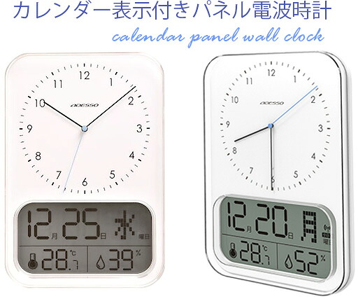 オフィスや病院でも大人気カレンダー表示付き電波時計湿度＆温度表示インテリアスリムパネルウォールクロックアナログ&times;デジタル コンビ壁掛け時計ホワイト便利な日付け曜日ワイド表示時刻のズレを自動で補正します｜kaminorth 19,096円
