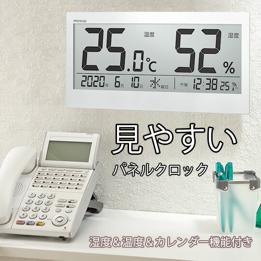 工場＆オフィスやに文字が大きく見やすい 大型液晶ディスプレイ 壁掛け時計 ホワイト 時間のズレを自動補正 電波時計 スタンド付きで置き時計にもできる カレンダー年月日曜日＆温度＆湿度表示 リビング、オフィス、ホテル、教室、寝室、学習塾色々な場所で