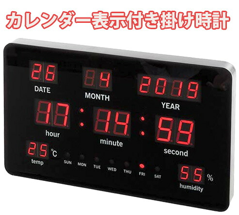 超便利 カレンダーLED時計 その日の日付けを点滅して示してくれて一目瞭然 西暦＆月＆日＆時間＆分＆秒 曜日＆室内湿度＆温度 一気に表示 インテリア性を重視したブラック×レッドLEDクロック 暗闇でも時間を簡単に確認できる掛け時計 24時間表示置き時計