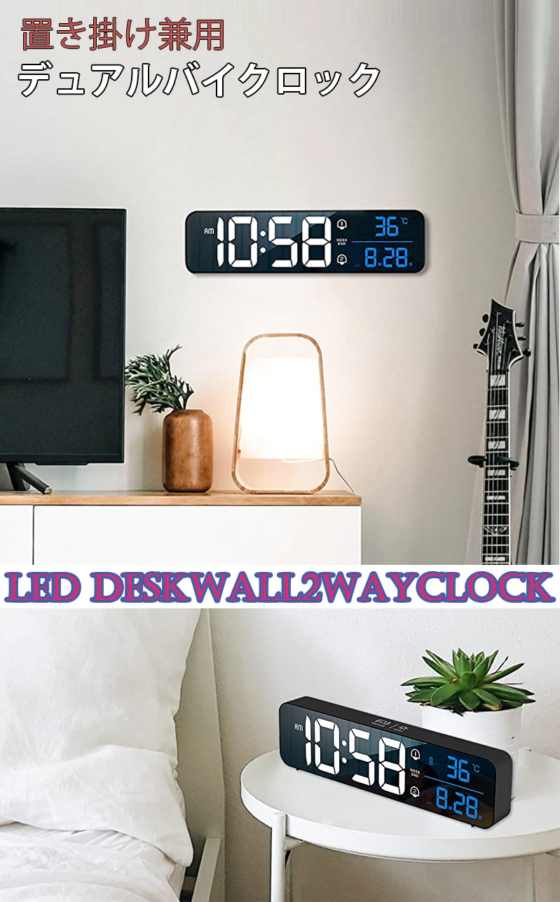 楽天市場】壁掛けもできる目覚まし時計LEDデジタルブロック置き掛け