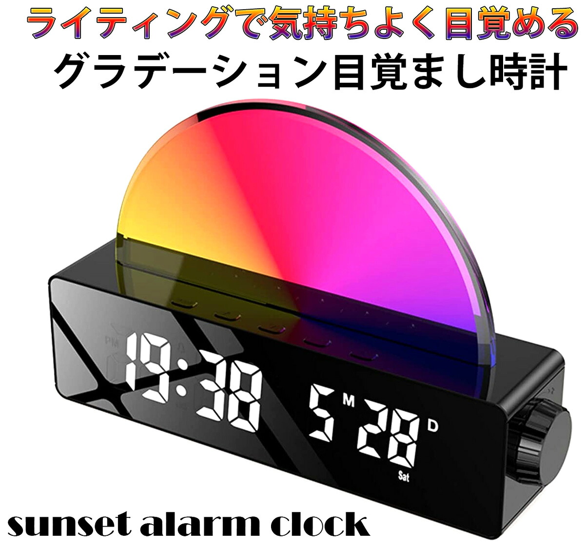日の出と日の入りをモチーフした目覚まし時計ホワイトLEDダブルアラームクロックナイトライトLED時計温湿度計＆FMラジオ 年月日カレンダー表示卓上ベッドサイドランプ 常夜灯 カラーライト 輝度調節 スマホUSB充電可能寝室 ギフトに ブラック｜kaminorth