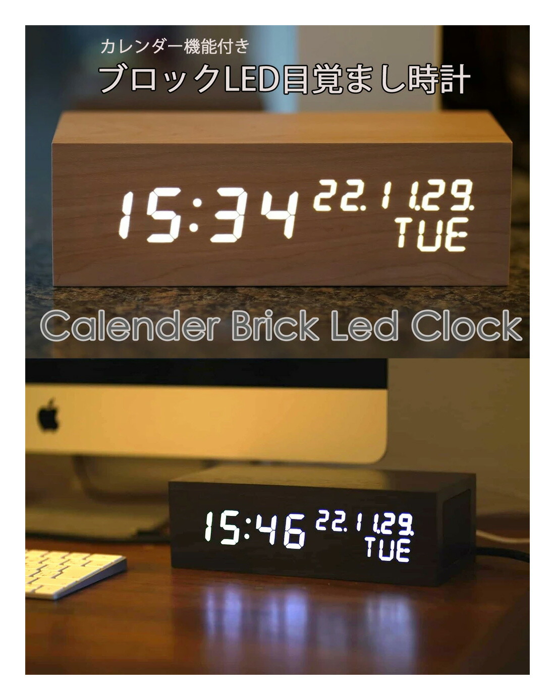 【楽天市場】Bluetoothワイヤレススピーカー搭載目覚まし時計ブリックウッドデジタルデスクLEDアラームクロックおしゃれブルートゥースカレンダークロック木目調に浮かび上がる時刻 スマホの