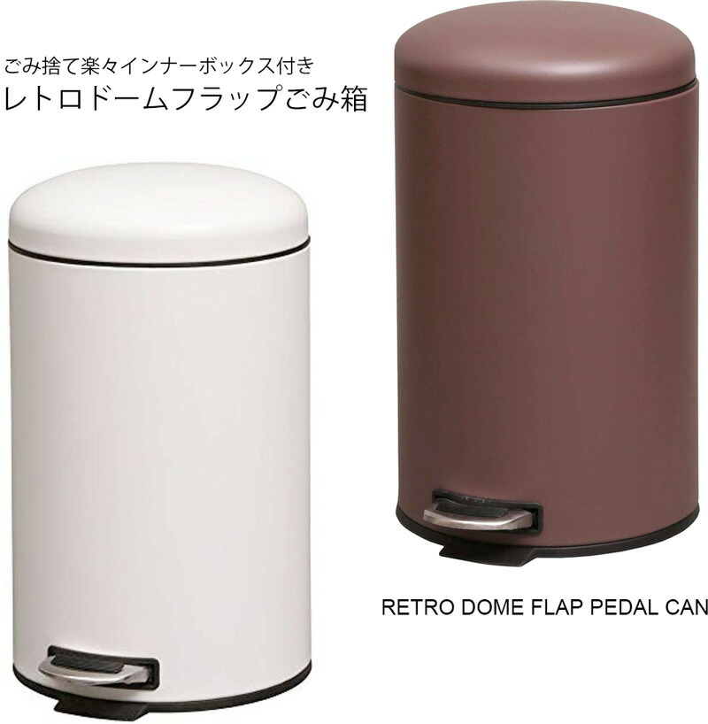 楽天市場】丸型ペダル式kごみ箱ラウンドステップカンドーム