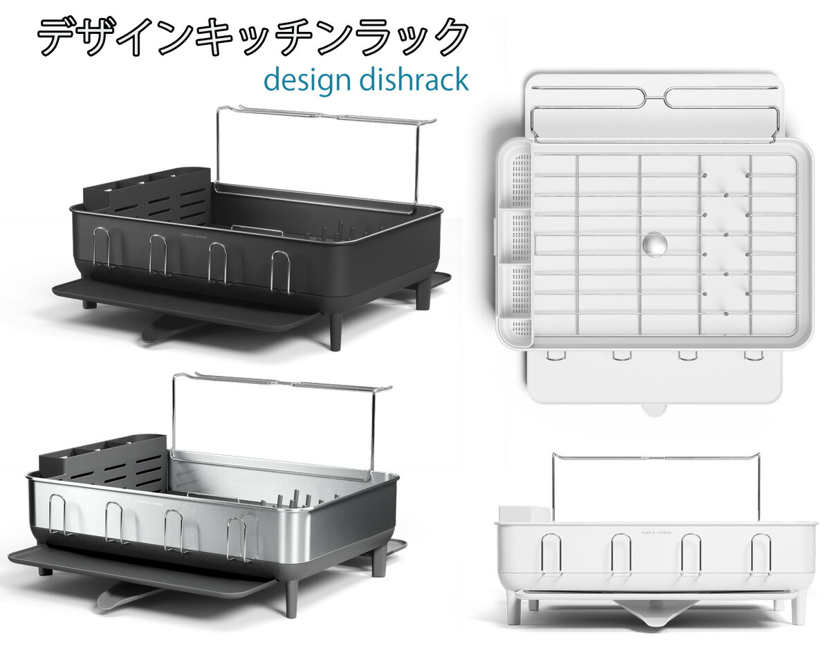 水切り食器乾燥ラック トレー ディッシュラックデザインおしゃれに皿を並べて、フォークを立てた時の見栄えもいい 包丁＆箸スプーン立てカラトリー付きキッチンラック回転スパウト付き水切りかご ホワイト ブラック グレー&times;シルバー｜kaminorth
