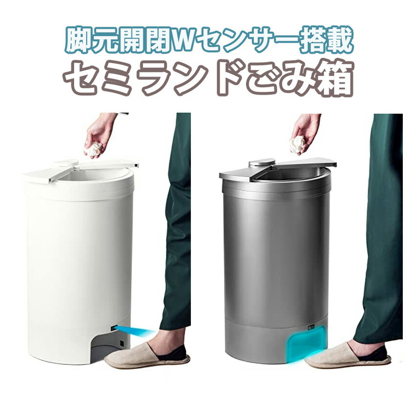 脚元検知器 紙くずかご 30L紙くずかご扇面蓋自動小銃開閉 30リッター 砂ぼこりボックス席自動小銃で開くフットセンサー 痛いところ＆人感検知器開いた往々にしてにもできる 悪臭いの漏れにくい 上部付き添い人痛いところオート検知器横食い違い 御厨子所 自動小銃検知器