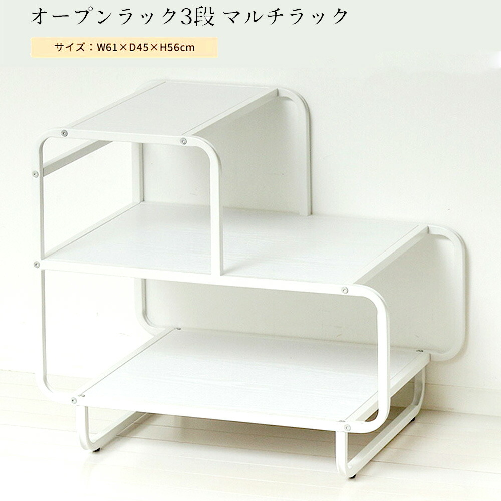 室内装飾 シンプルリビングオープンラックアクリルスタンド＆張り出し 推しグッズを並べる3段ディスプレイマルチラック リビング納める インテリアデザインスチールラック 白いこと今めかしい書物棚 寄せあわせ収納家具 スマホや申し受ける置きにちょうど好いたらしい大きさ