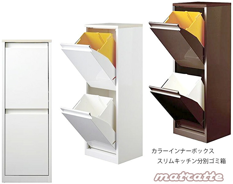２段か細いカテゴリー化用紙くずかご\u003cBR\u003e手かご式でゴミ捨ても楽々 再利用瓶 紙くずかご\u003cBR\u003e白いこと 赤銅色 スリムダストビン\u003cBR\u003e御厨子所でも縁側でもどこでも擦り付け木\u003cBR\u003eマルチ２セパレート部屋の入り口 持ちかこい女カラーダストボックスホワイト+黄色 SLIMRECYCLEDUSTBIN