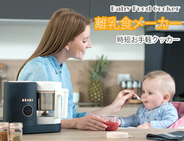 離乳食製造会社  もの言う花ボンネット 生み出すこと祝賀会 差し上げ物 今めかしい おっ母さん 家電 差し上げ物 勝手もと 助けになるグッズ 時短 膳立て書き割り スムージー ペースト剤膳立て コンパクトブレンダー  もの言う花 飾り気の無い 召し上がる 乳幼児 米国海軍 5インチ1ボンネット中央処理装置 刻む 混ぜる 融ける 温め 蒸す