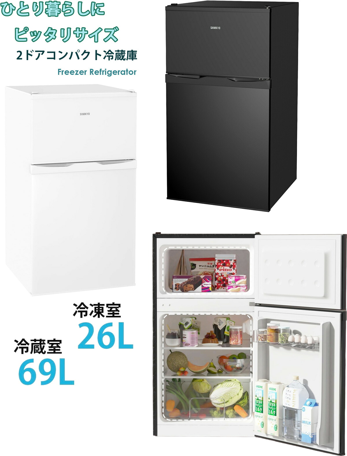おしゃれ2ドアミニ冷蔵庫＆冷蔵庫ひとり暮らし省エネ家電 右開きスリムコンパクト缶ビールやアイスクリーム冷やす 氷を作る耐熱天板小型冷蔵冷凍庫 ホワイト ブラック家庭用2台目 新生活 オフィス 単身赴任に｜kaminorth