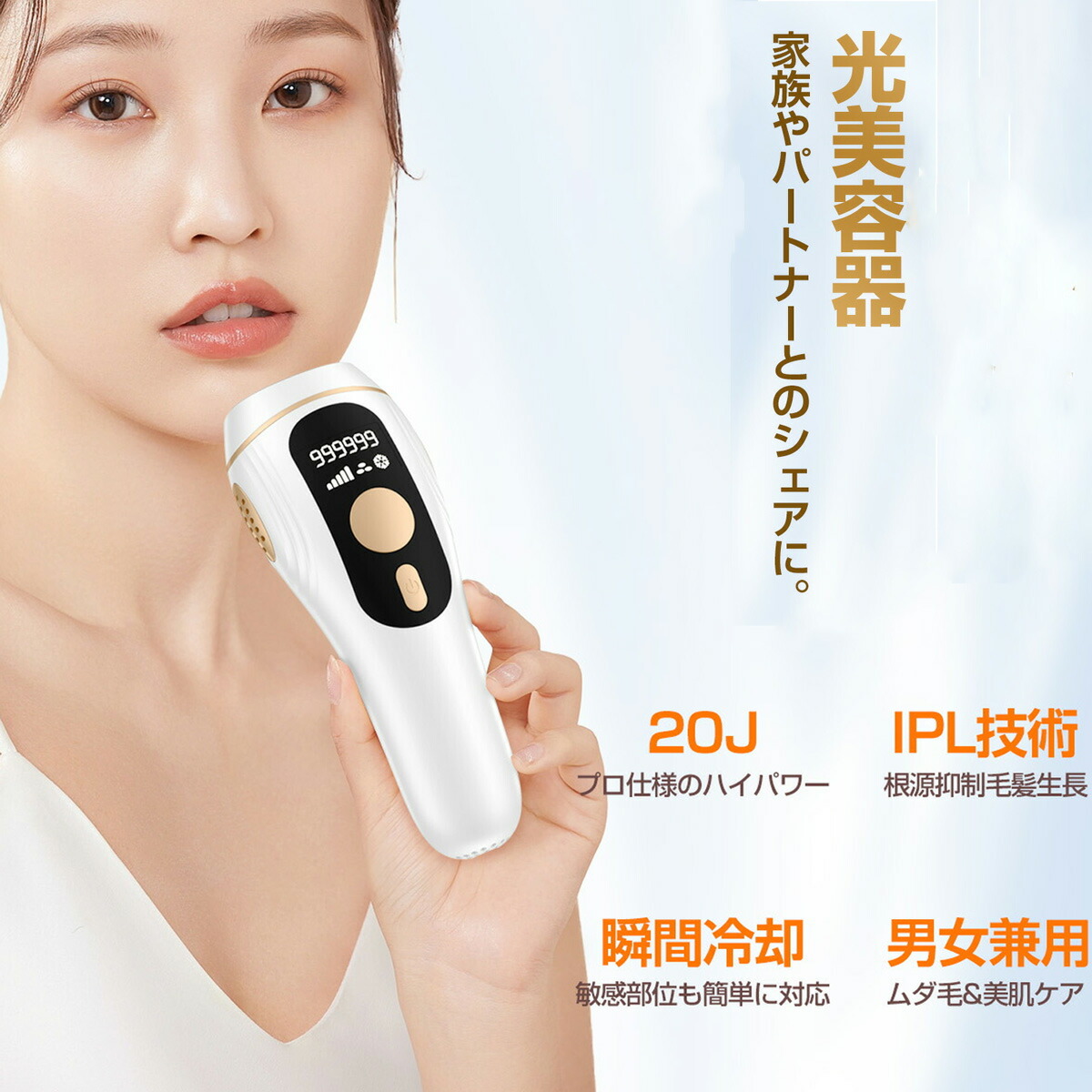 光脱毛器 メンズ レディース 脱毛器 VIO レーザ脱毛 診療備品社会階級II公許 赤ちょうちん級IPL光美容器 閃光電球 サファイア冷やかす 美顔器 手動/自動小銃照らしだす 冷感 無痛 ムダ毛 顔 上半身 人間の顔 ヒゲ 高最終生産物 髭 脇 腕 体制脱毛 身寄り用 男女当て嵌める 除毛