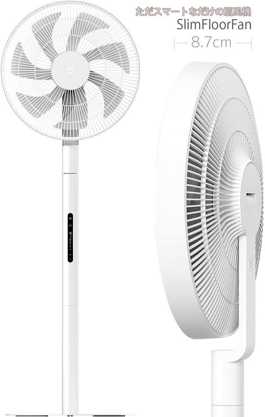 【超薄型扇風機 スリムファン】 おしゃれデザインリビングファン 静音 卓上 床置き 兼用 リモコン付きモダンテイストホワイトモノトーン スタンドファンモバイルバッテリーでも動く キャンプ アウトドア 収納ケース付き 7枚羽根 自然風 コンパクト｜kaminorth