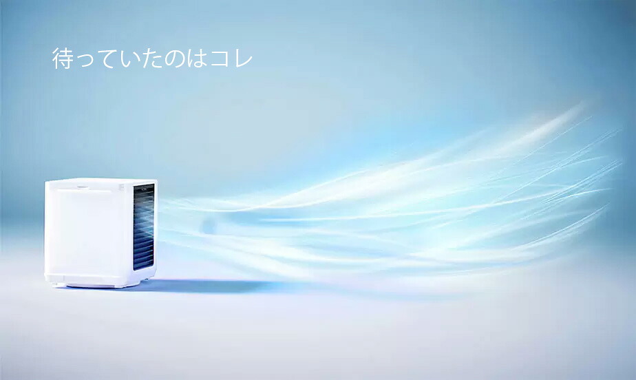 ポータブルクーラー 一人の空間を冷やす 送風扇風機 コンパクトスポットクーラー クーリングファン ポータブルエアコン 卓上扇風機 冷房 暑さ対策 モバイルバッテリーでも動く冷風機 現場プレハブ事務所 イベントキッチンカー車中 リモコン付き 賃貸OK工事不要|kaminorth