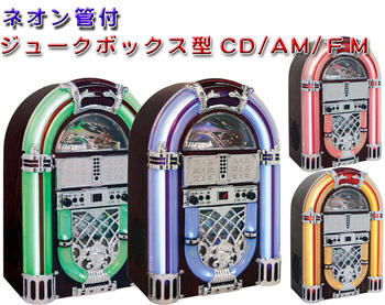 楽天市場】ジュークボックス 光る コカ・コーラ ジュークボックス PJC