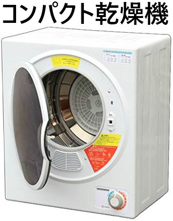楽天市場】超ミニミニ乾燥機 壁掛けも可能小さくたって驚く乾燥