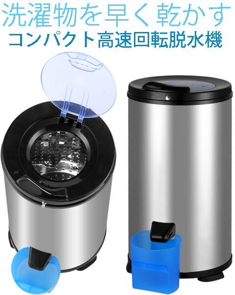 Dry Cyclone コンパクト高速脱水機 コンパクト高速脱水機 ドライサイクロン 家庭用 DK-SD01 – DANKE