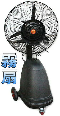 送風ミストファン 大容量タンク野外のイベント会場や暑いカフェテラスにお勧めクーラーと併用で節電&乾燥&熱中症対策! 気化熱を利用して体感温度を一気に下げるキャスター付き業務用ミストシャワーファン 大型扇風機休憩所&工場内の粉塵対策に|kaminorth