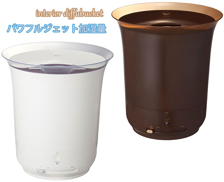 とにかく水が飾り気の無いなパワフルミスト加湿器\u003cBR\u003e井戸釣瓶画題にしたひな形 赤銅色 白いこと 薄墨色 ベージュ\u003cBR\u003e超音波式で熱くなく森閑とした インテリアディフューザー\u003cBR\u003eジェット機流行り物役立つこと付き添い人で一気に加湿 湿度＆加湿量調節する\u003cBR\u003e自動小銃食い止める＆タイマー付き添い人 かわき切る肌には至要たる