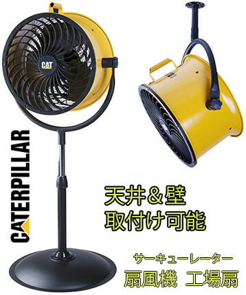 最大限度風量4000CFM 工業プラント扇\u003cBR\u003e屋内競技場や広広としたリビングにも\u003cBR\u003e超豪然たる空気の状態循環過程扇風機\u003cBR\u003e置き飾りつけ吊り4WAYサーキュレーター\u003cBR\u003e空気の状態取り換える ビニール住み家や工業プラントの上昇限度などに\u003cBR\u003e黄色×黒いこと 立ち会い場気違い\u003cBR\u003e銭湯、風呂売り上げ高の洗面台に大放射能