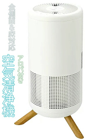 トップファンシリンダーフィルター\u003cBR\u003e360度横ずっぽうと床面の塵＆埃＆花粉や\u003cBR\u003e棲み家砂ぼこりを床から吸い上げる\u003cBR\u003eかっこ良い空気の状態汚れのない機白いこと\u003cBR\u003eアロマオイルを垂らして芳ばしさで癒しもお届け\u003cBR\u003e花粉症や風邪ひきを引き分かりやすい方に\u003cBR\u003e肌理脚大気圏洗浄剤 青写真家電