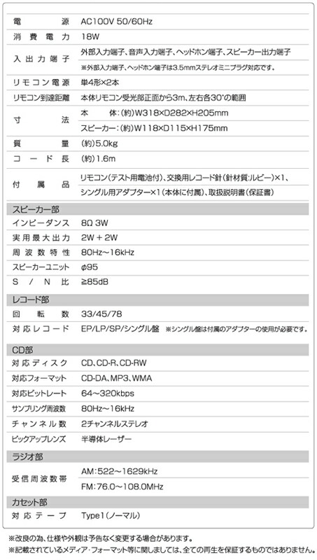 超安い品質 リモコン付きレコードを劣化しないデジタルデータで保存 Fmラジオ Amラジオ外部入力を含めあらゆるメディアをcdに録音スピーカー搭載マルチジュークボックスブラック レコードプレイヤー ダブルcdプレイヤー カセットプレイヤー セットコンポ