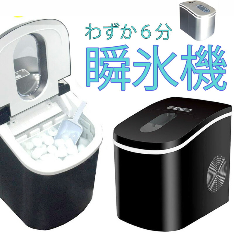 楽天市場】LIVZA 高速製氷機 クリアロックタイプ ICE-CUBE01-BK