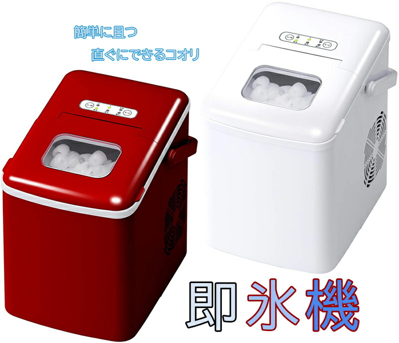楽天市場】LIVZA 高速製氷機 クリアロックタイプ ICE-CUBE01-BK