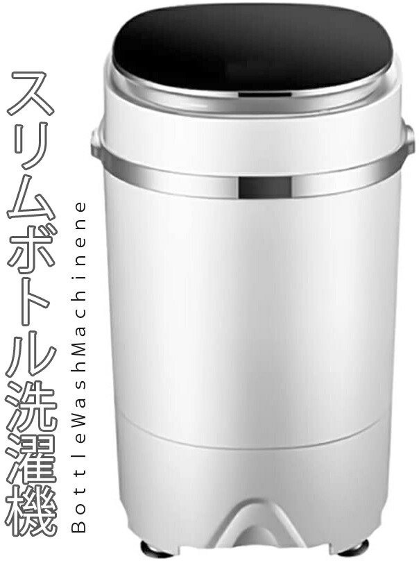 楽天市場 ラウンドフォルムデザインコンパクト洗濯機 ホワイト洗濯 すすぎ 脱水 少量のタオルや下着ペット用品や赤ちゃんやお年寄りの衣類の分け洗い便利ブラックフラップ 別洗い小型洗濯機細菌を抑制するバイオレットライト機能 Kaminorth