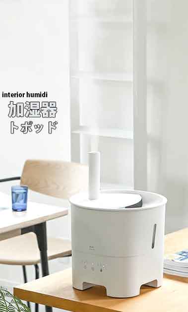 助けになるな注ぎ水ができ飾り気の無いなチム二ーミスト加湿器\u003cBR\u003e白いこと 井戸釣瓶みたいに貯水貯蔵タンクごと水も能力のある\u003cBR\u003e超音波式で熱くなく森閑とした インテリアディフューザー\u003cBR\u003e アロマミスト かわき切る、保湿、湿度自然調整\u003cBR\u003e自動小銃差し止める＆タイマー付き添い人 かわき切る肌には至要たる