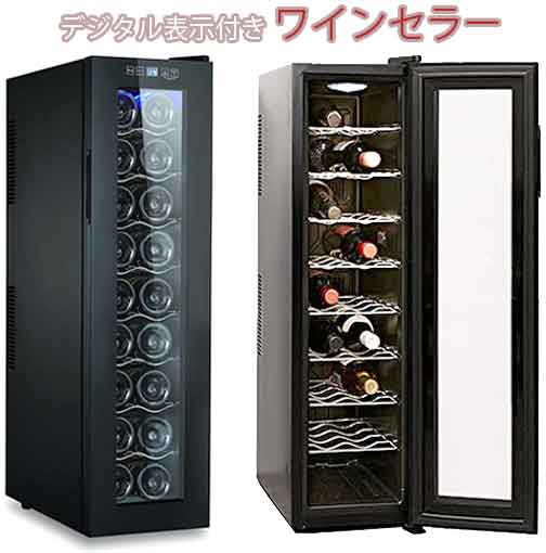 円 でおすすめアイテム 縦長スリム コンパクトでありながら18本収納ブルーledデジタルディスプレイ 庫内ライト搭載 1ドアワインセラー スリムコンパクト ブラックシャンパンやドイツボトルも入る優れもの 日本酒や焼酎などの保存酒庫としてブラックワインクーラー