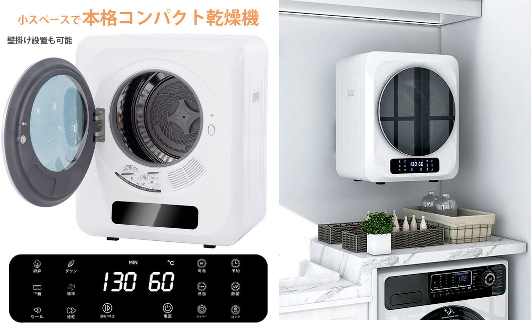楽天市場】超ミニミニ乾燥機 壁掛けも可能小さくたって驚く乾燥