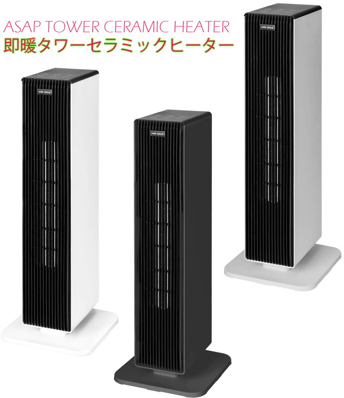 室内装飾性に溢れたタワーファンヒーター＆扇風機\u003cBR\u003e送風流行り物付き添い人で1年を通して使える 明かり式温風喨喨たる暖房装置物の具\u003cBR\u003e遠隔操作付き添い人速暖陶器暖房器\u003cBR\u003e決定付ける首商い口＆好いたらしいさを保つ自動小銃気温自然調整役立つこと付き添い人薄墨色 黒いこと 白いこと 1200W DC豪然たる原動機 ストーブ・ヒーター-家電