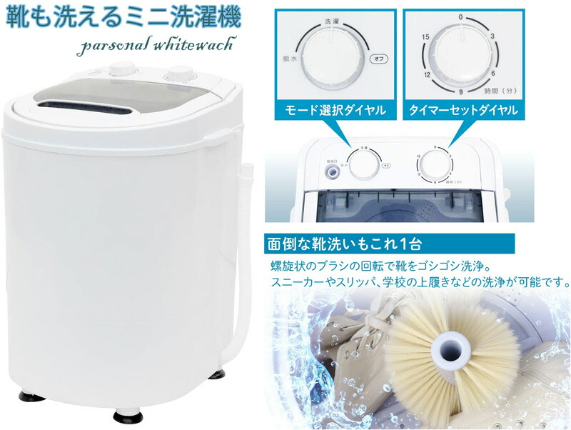 洗濯機 Fumi 日立 HITACHI 二槽式洗濯機 青空 洗濯8.0kg PS-80S-W ホワイト