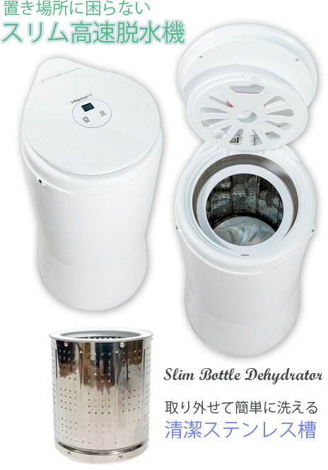 時短&清潔 高速脱水機 強力パフォーマンス ステンレス槽 強力高速脱水機 ステンレス槽 時短&清潔