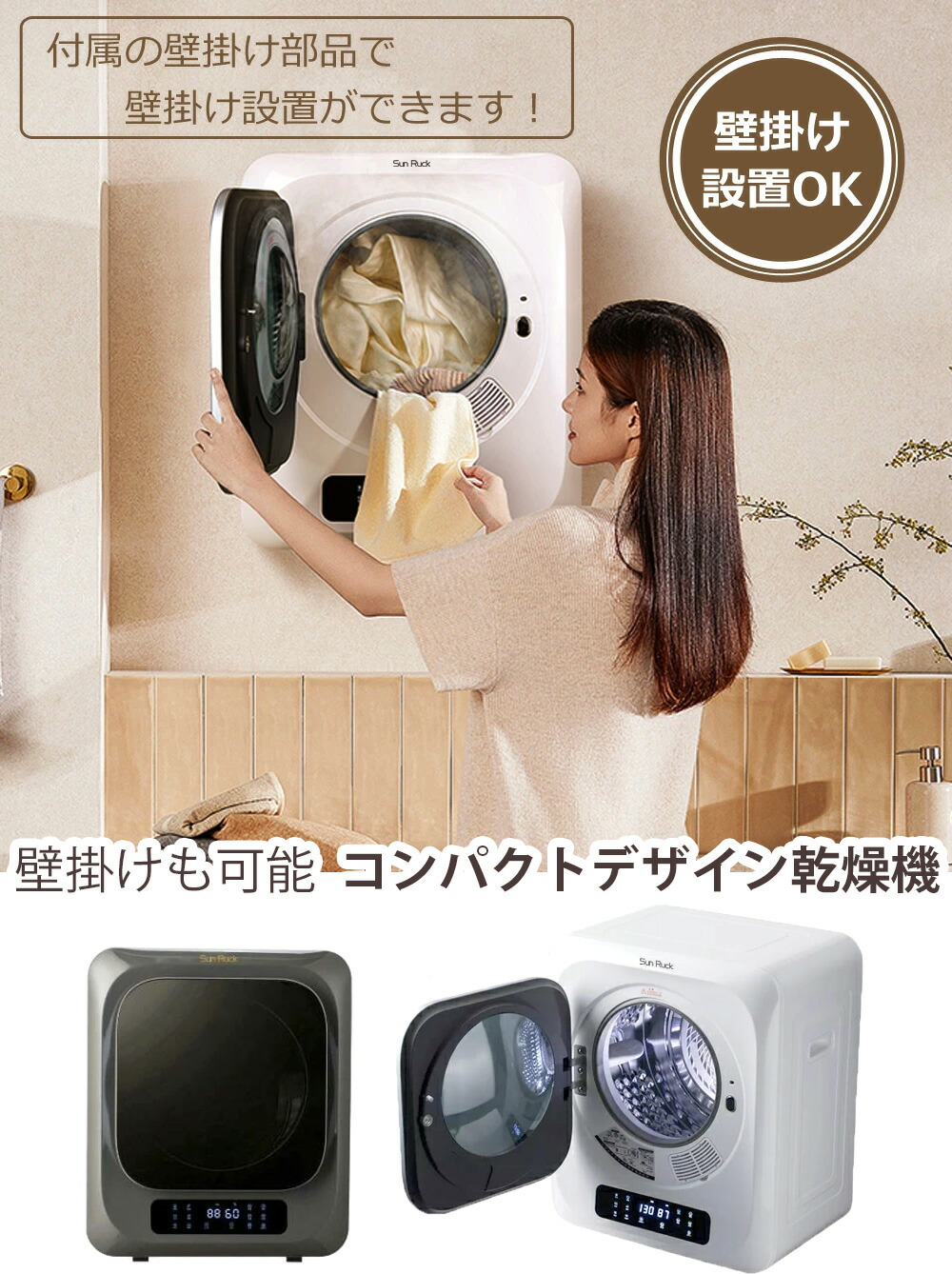 楽天市場】一人暮らしにぴったりおしゃれコンパクト乾燥機嫌な生乾き臭