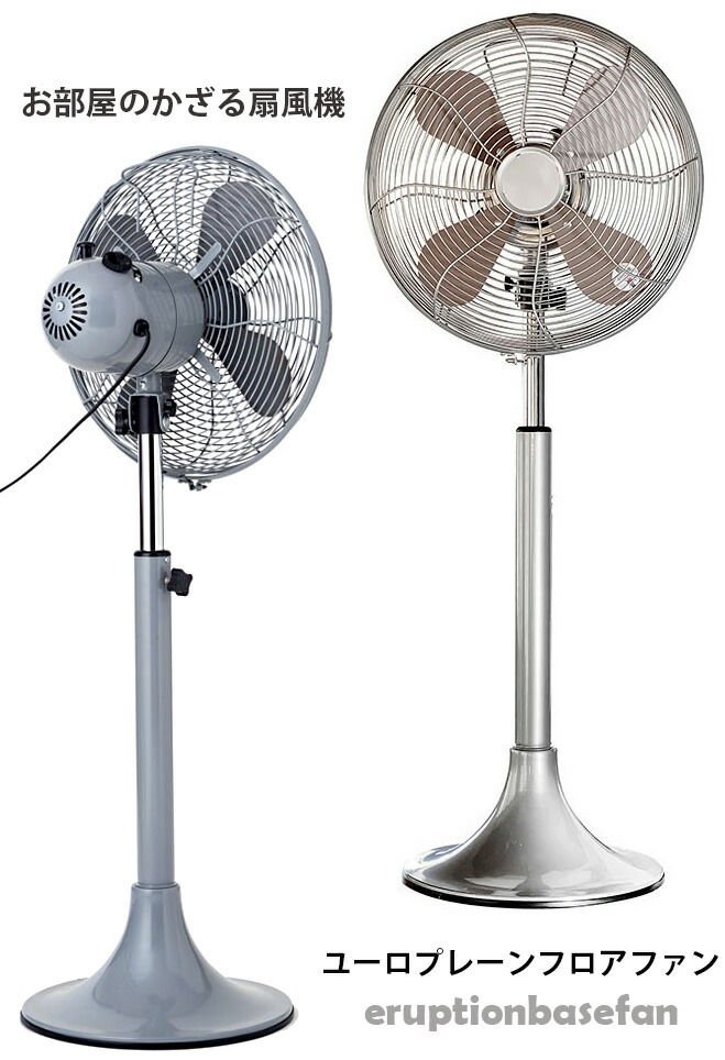 楽天市場】スリーアップ RT-T1824 レトロリビングファン デザイン